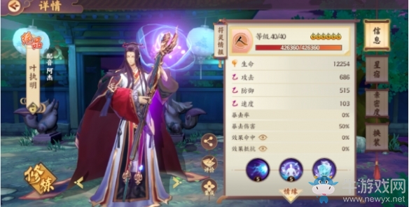 《云夢四時歌》 冷門符靈搭配推薦