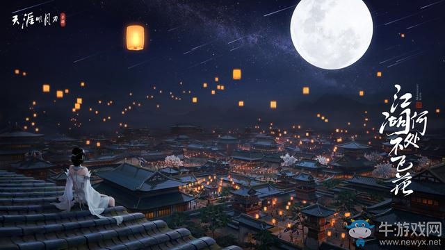 天涯明月刀手游7.23限量刪檔“飛花測”開啟 萬千氣象共賞至美江湖