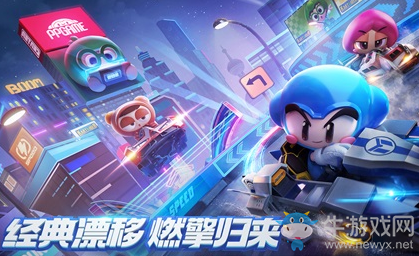 《跑跑卡丁車》怎么漂移