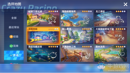 《跑跑卡丁車》手游亞特蘭蒂斯賽道攻略