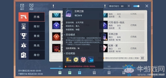 《龍族幻想》快速升級方法