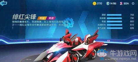 《跑跑卡丁車》尖峰怎么改裝