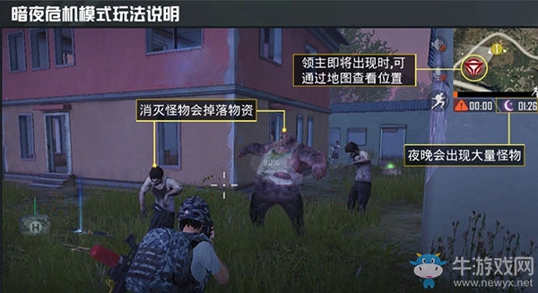 《和平精英》喪尸克星道具