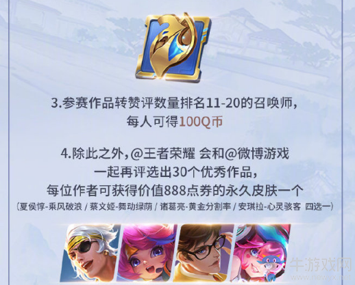 《王者榮耀》視頻大賽活動(dòng)介紹