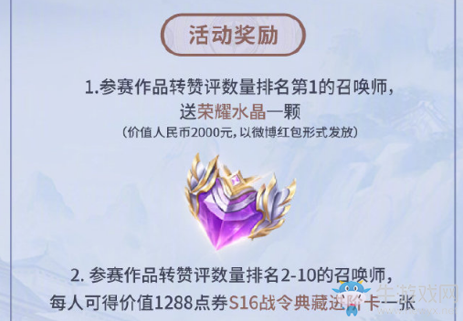 《王者榮耀》視頻大賽活動(dòng)介紹