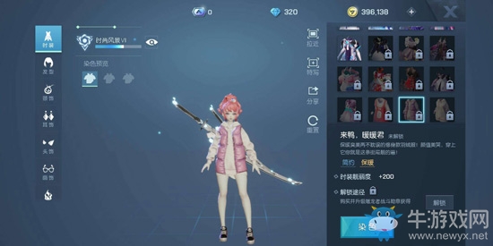 《龍族幻想》時(shí)裝攻略