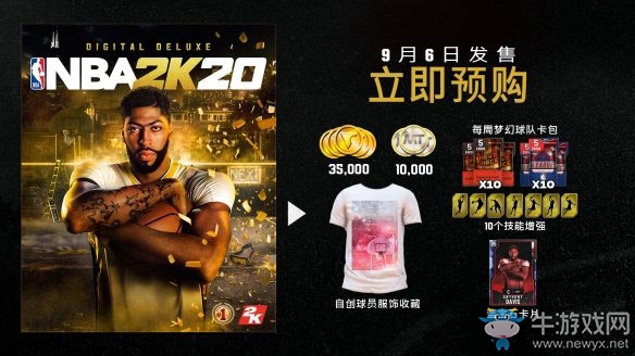 《NBA2K20》豪華版內(nèi)容有哪些？
