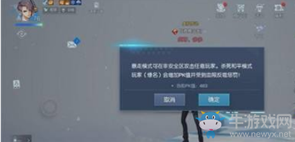 《龍族幻想》暴走模式切換方法詳解