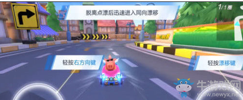 《跑跑卡丁車》快速集氣技巧