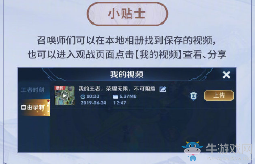 《王者榮耀》視頻大賽活動(dòng)介紹