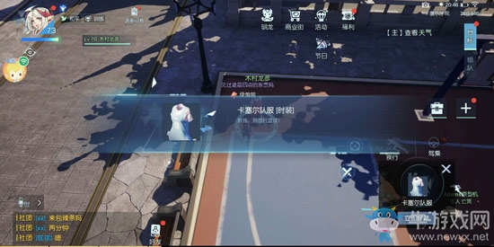《龍族幻想》時(shí)裝攻略