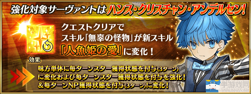 《Fgo》從者強化任務第十彈攻略