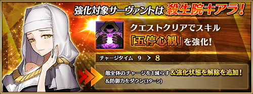《Fgo》殺生院祈荒技能本關(guān)卡攻略