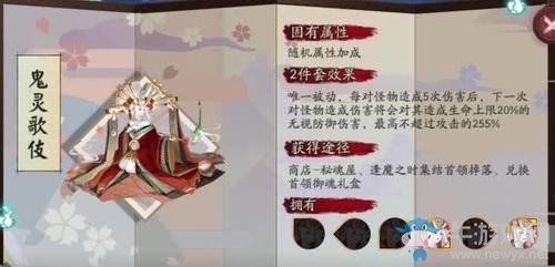 《陰陽師》7月3日更新 逢魔之時鬼靈歌伎&新活動