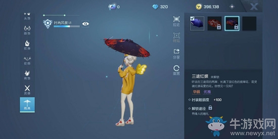 《龍族幻想》時(shí)裝攻略