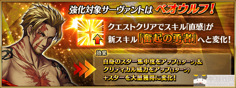 《Fgo》從者強化任務第十彈攻略
