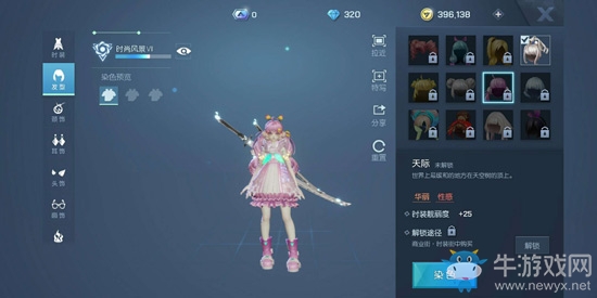 《龍族幻想》時(shí)裝攻略