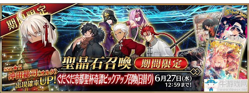 《Fgo》咕噠咕噠帝都圣杯奇譚活動(dòng)預(yù)告
