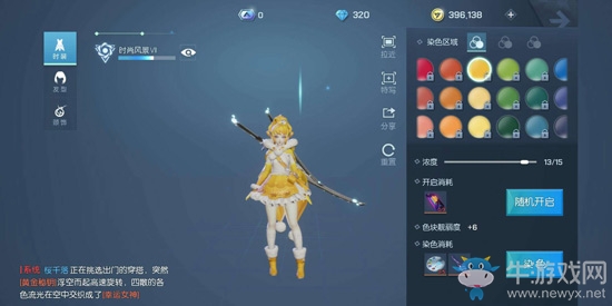 《龍族幻想》時(shí)裝攻略