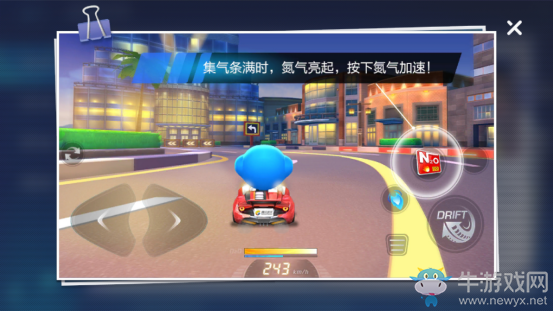 《跑跑卡丁車》手游術(shù)語介紹