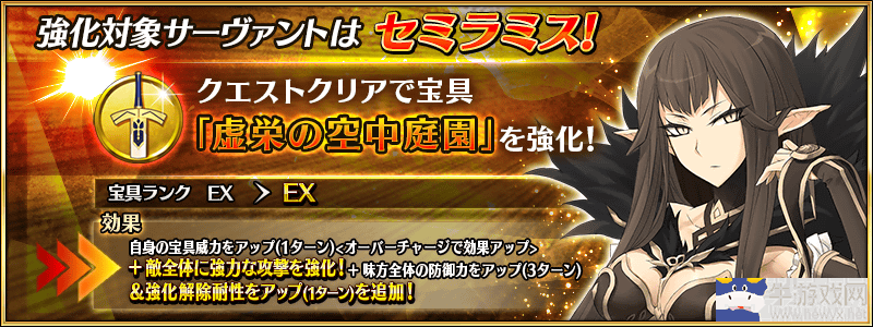《Fgo》從者強化任務第十彈攻略