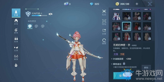 《龍族幻想》時(shí)裝攻略