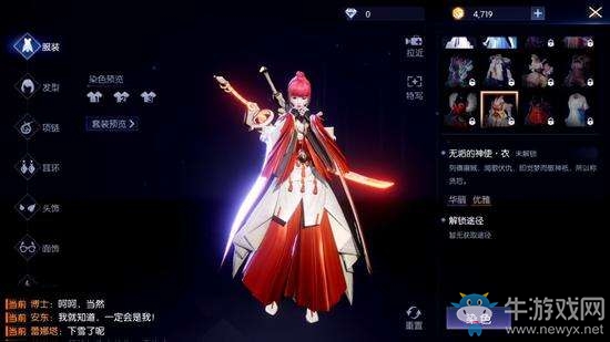 《龍族幻想》寵物培養攻略