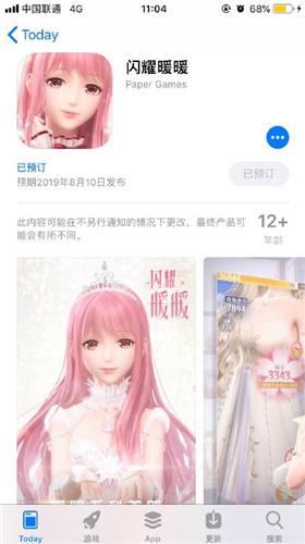 《閃耀暖暖》iOS預(yù)約地址打不開怎么辦