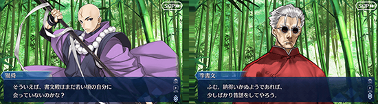 《Fgo》從者幕間物語第9彈攻略