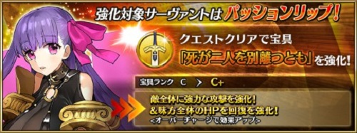 《Fgo》熱情迷唇寶具本關卡攻略