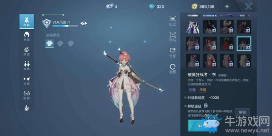 《龍族幻想》時(shí)裝攻略