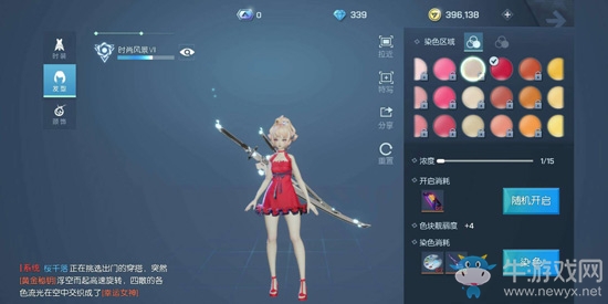 《龍族幻想》時(shí)裝攻略