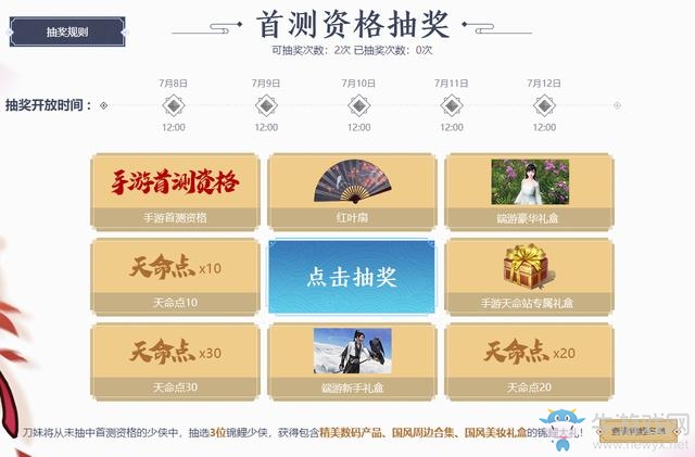 天涯明月刀手游7.23限量刪檔“飛花測”開啟 萬千氣象共賞至美江湖