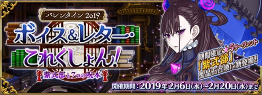 《Fgo》紫式部英靈測評
