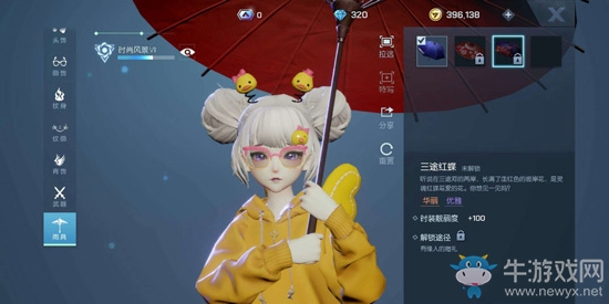 《龍族幻想》時(shí)裝攻略