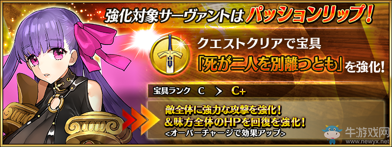 《Fgo》從者強化任務第十彈攻略