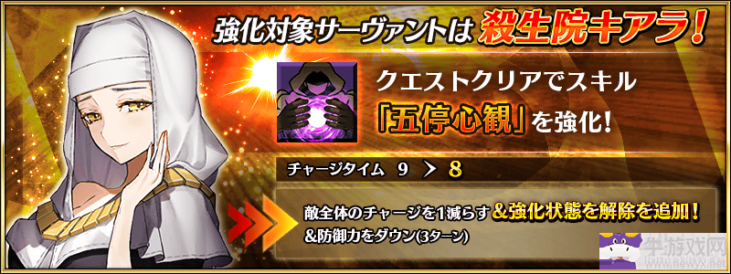 《Fgo》從者強化任務第十彈攻略