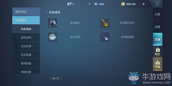 《龍族幻想》時(shí)裝攻略