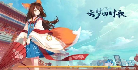 《云夢(mèng)四時(shí)歌》司天臺(tái)活動(dòng)獎(jiǎng)勵(lì)介紹
