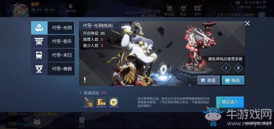 《龍族幻想》快速升級方法