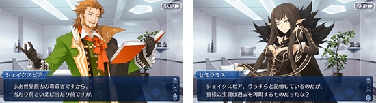 《Fgo》塞彌拉彌斯幕間關卡攻略