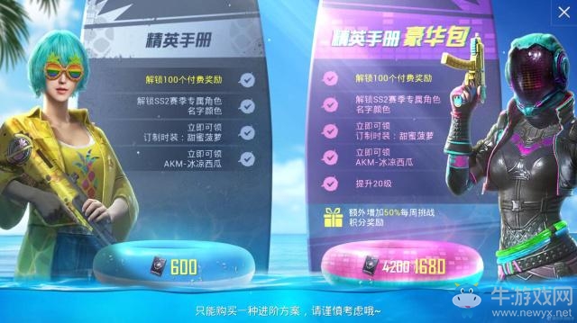 《和平精英》SS2賽季手冊獎(jiǎng)勵(lì)匯總