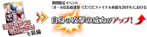 《Fgo》ALL信長總進(jìn)擊本能寺2019活動(dòng)預(yù)告