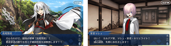 《Fgo》ALL信長總進(jìn)擊本能寺2019活動(dòng)預(yù)告