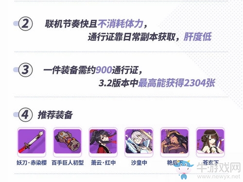 《崩壞3》懸賞委托玩法介紹