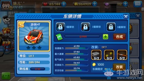 《跑跑卡丁車》手游賽車屬性介紹