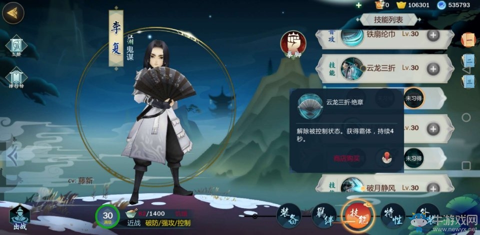 《劍網(wǎng)3：指尖江湖》李復(fù)PVP秘籍選擇推薦