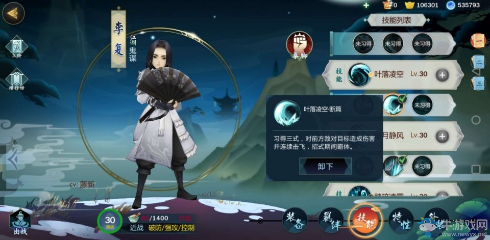 《劍網(wǎng)3：指尖江湖》李復(fù)PVE秘籍選擇推薦