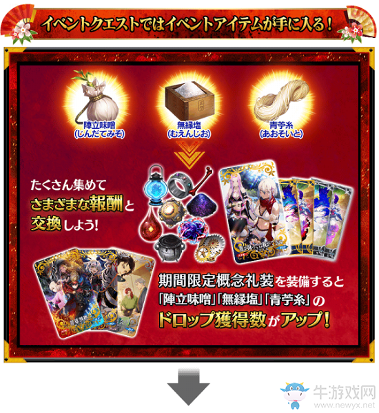 《Fgo》ALL信長總進(jìn)擊本能寺2019活動(dòng)預(yù)告