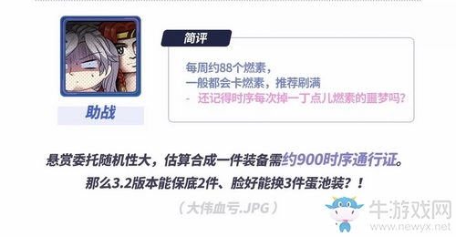 《崩壞3》懸賞委托玩法介紹